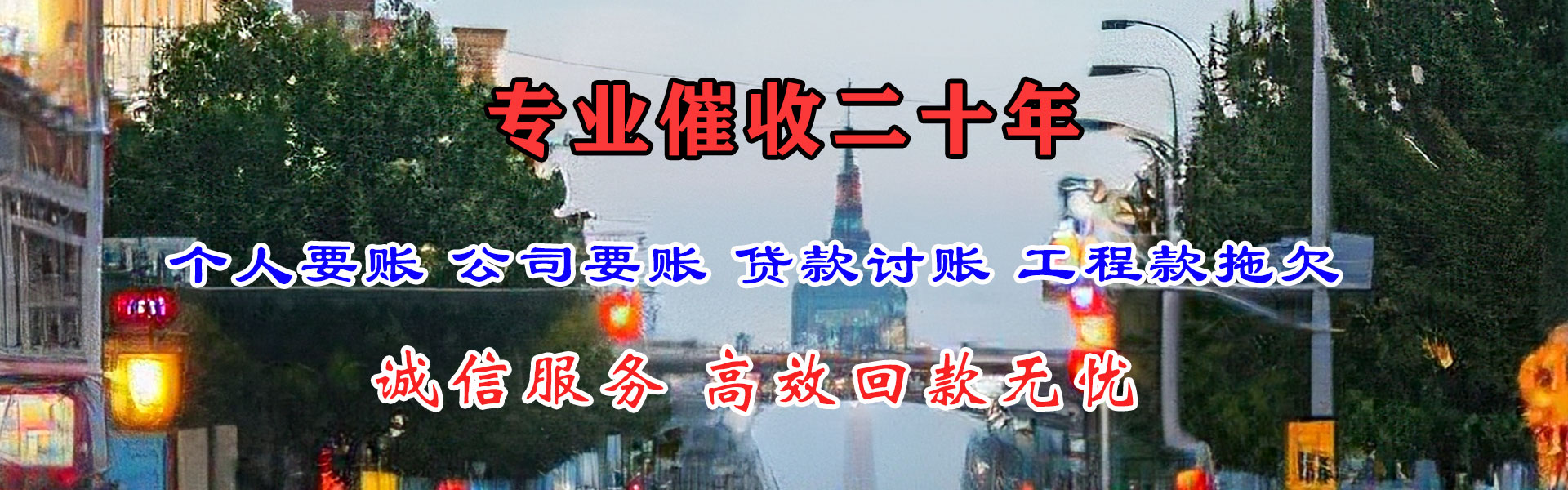 固始讨债公司