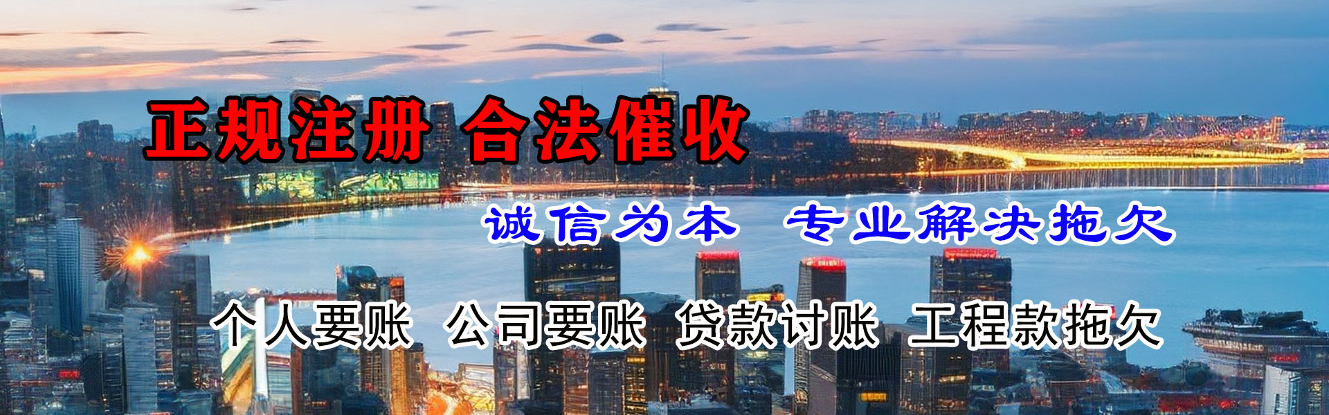 固始清债公司